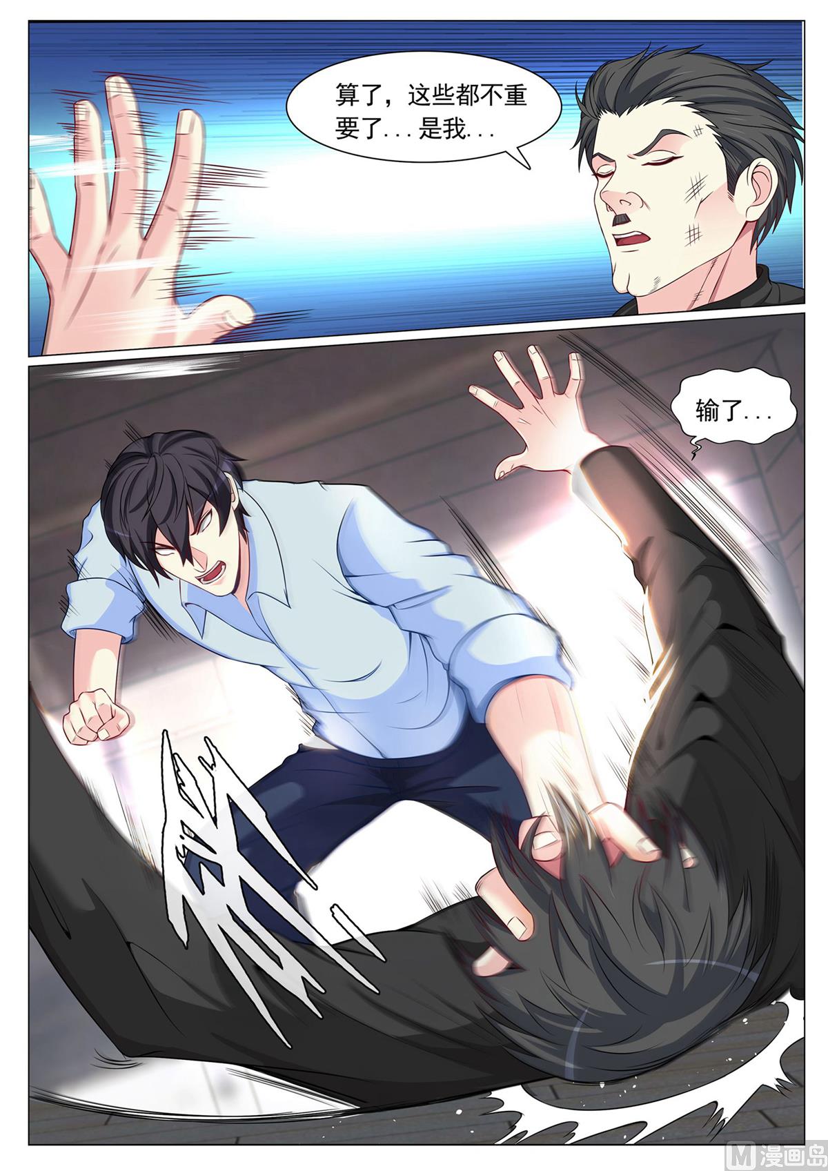 第85话-第85话