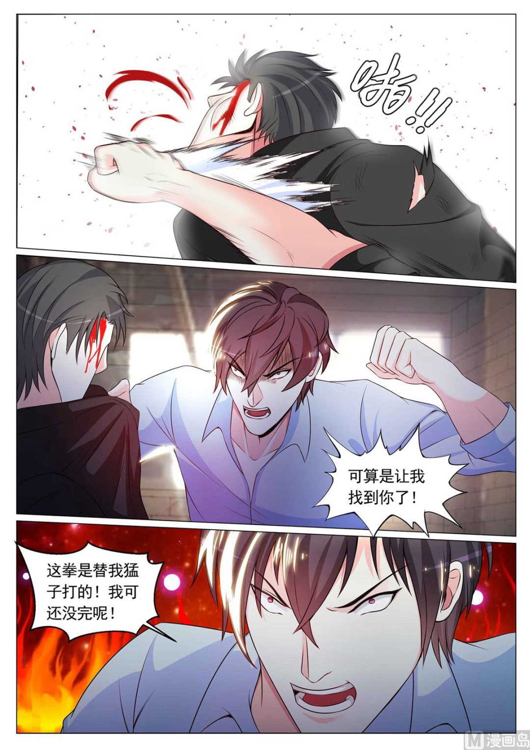 第85话-第85话