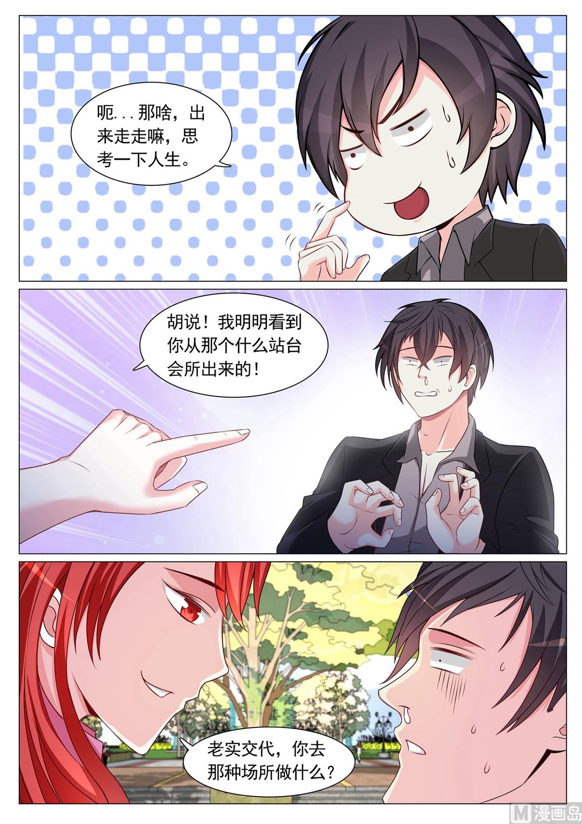 第87话-第87话