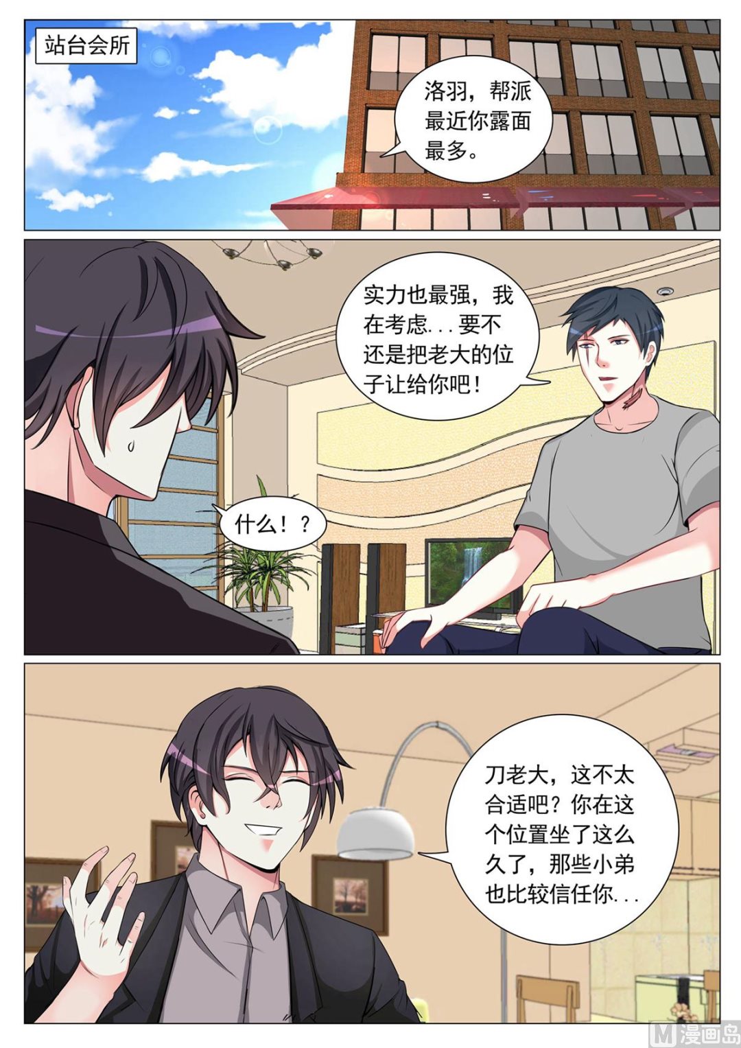 第87话-第87话