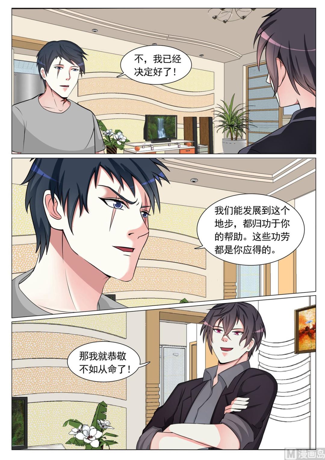 第87话-第87话