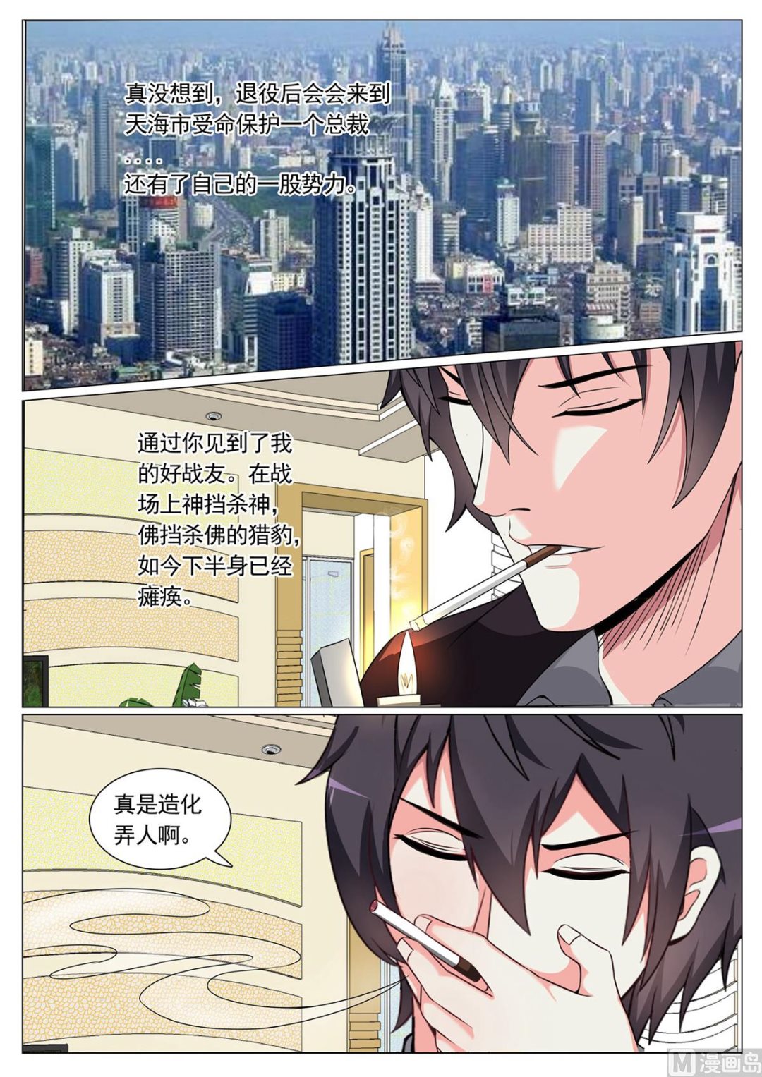 第87话-第87话