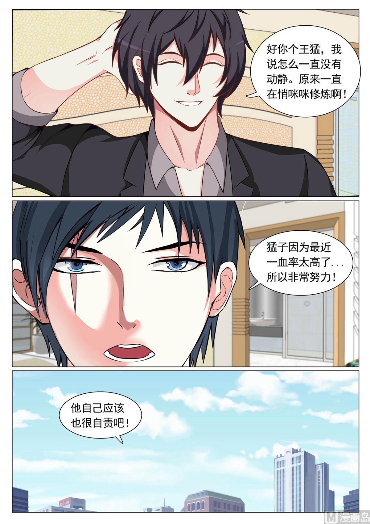 第87话-第87话