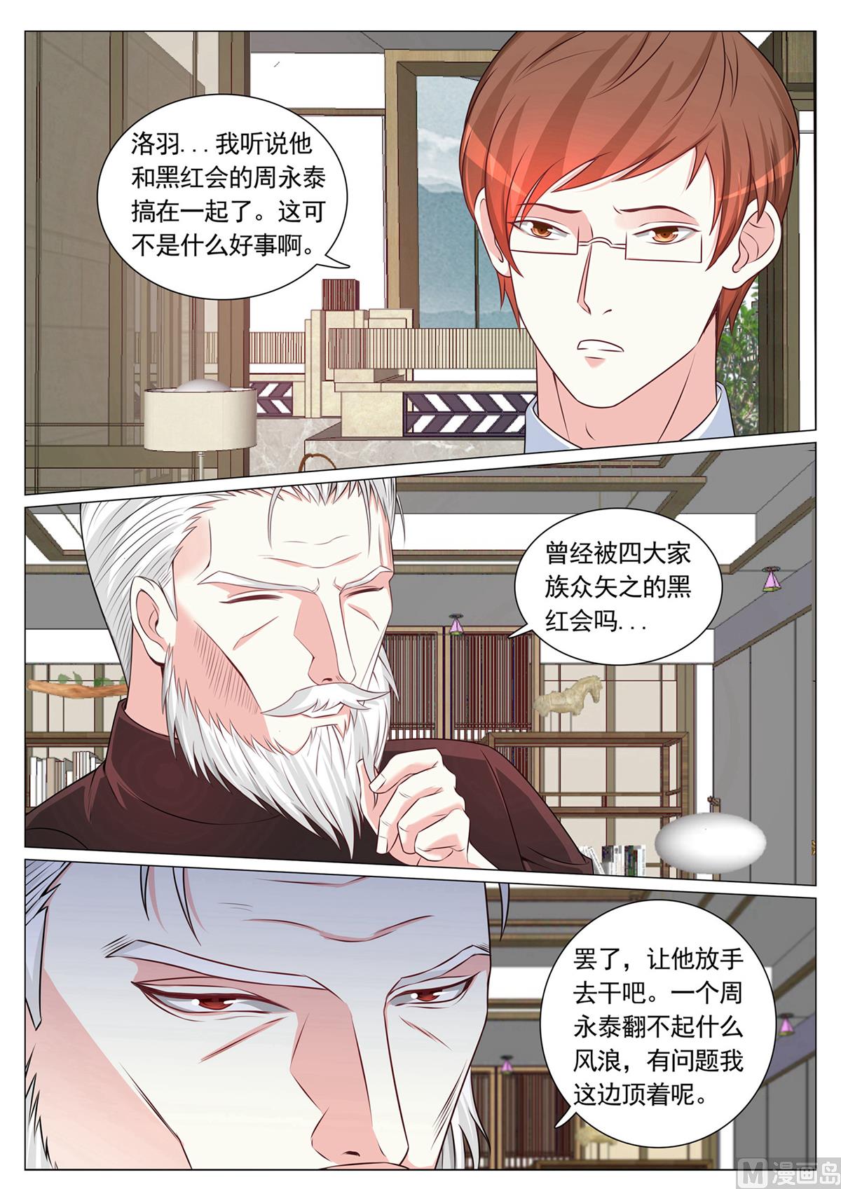 第89话-第89话