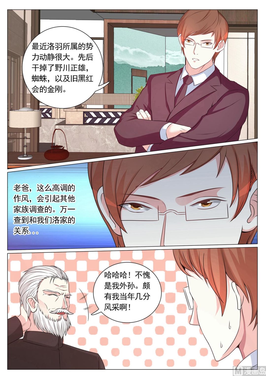 第89话-第89话