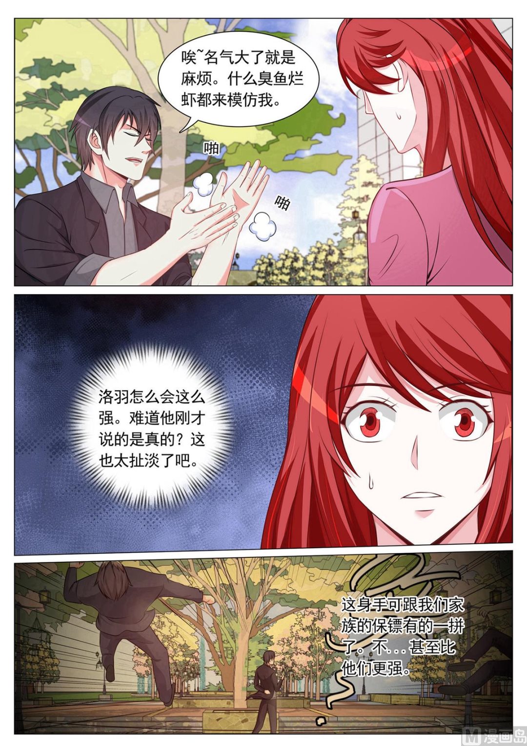 第89话-第89话
