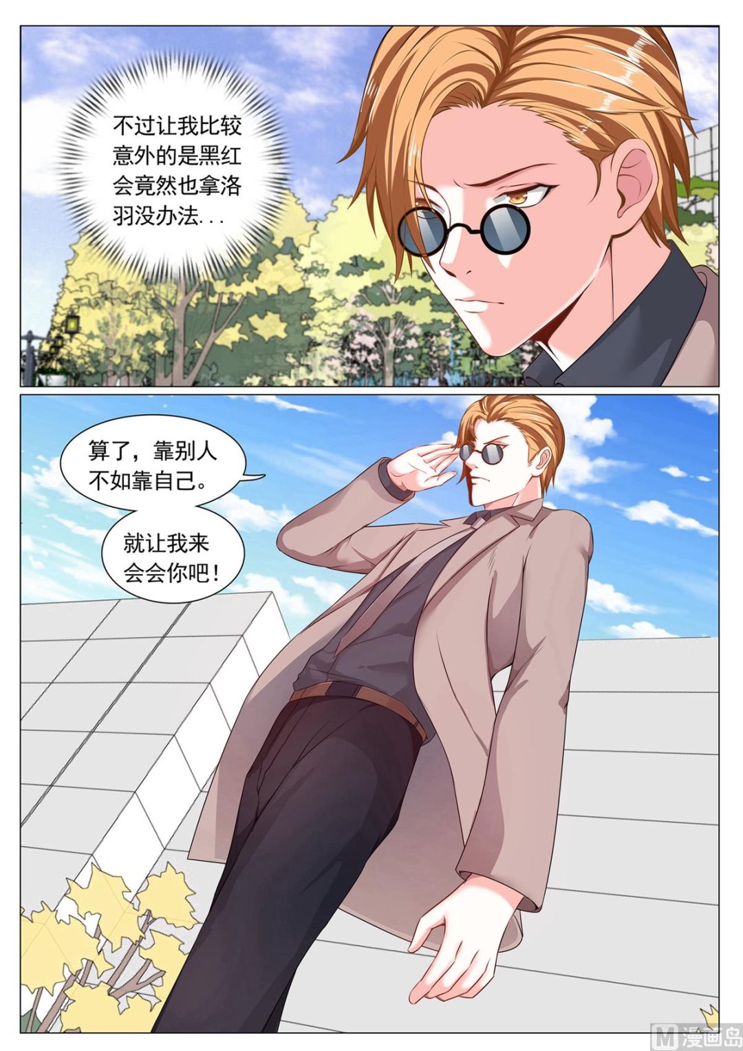 第89话-第89话