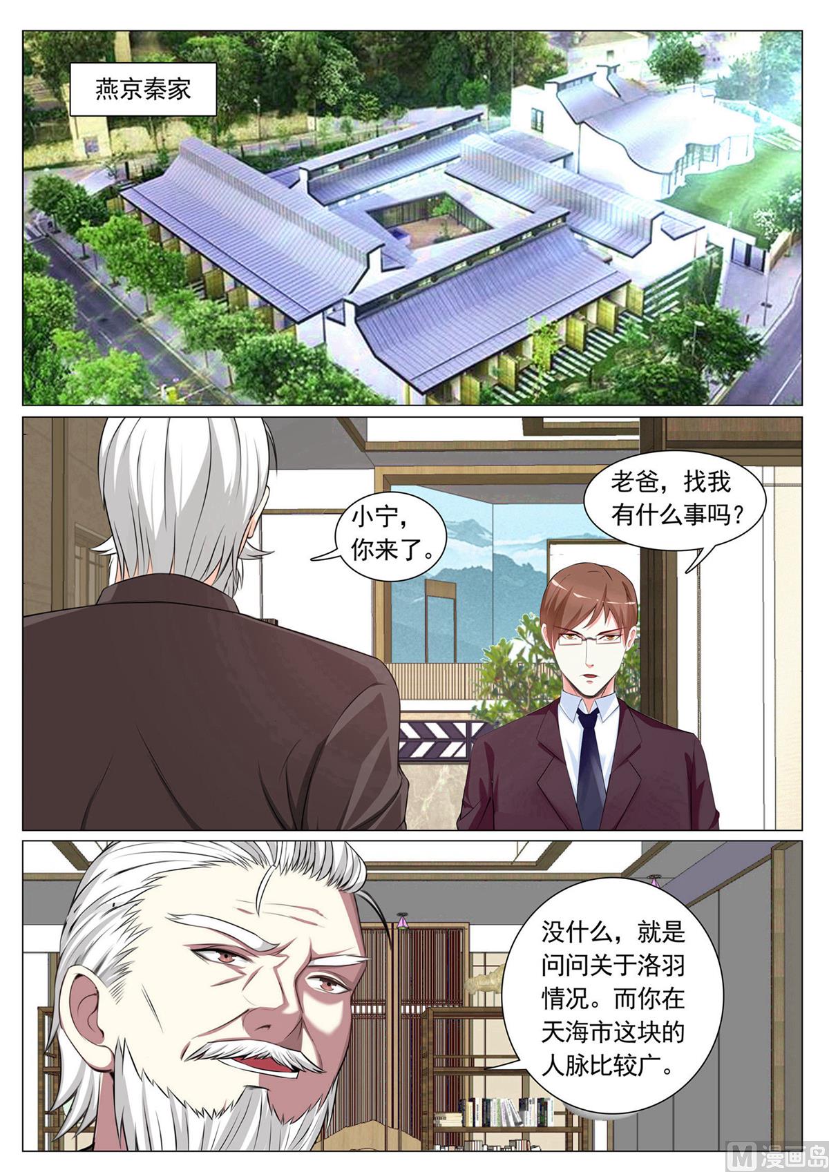第89话-第89话