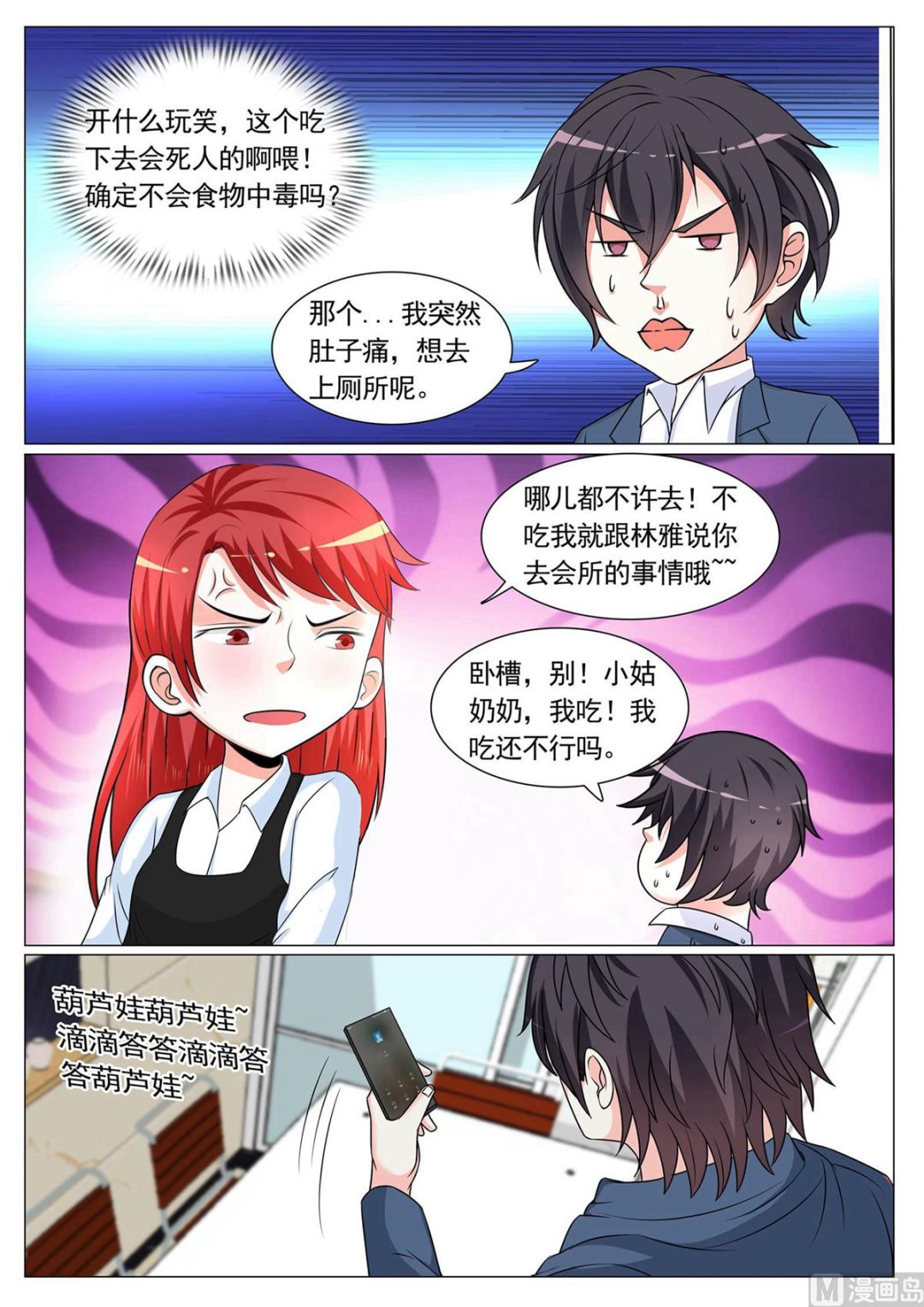 第91话-第91话