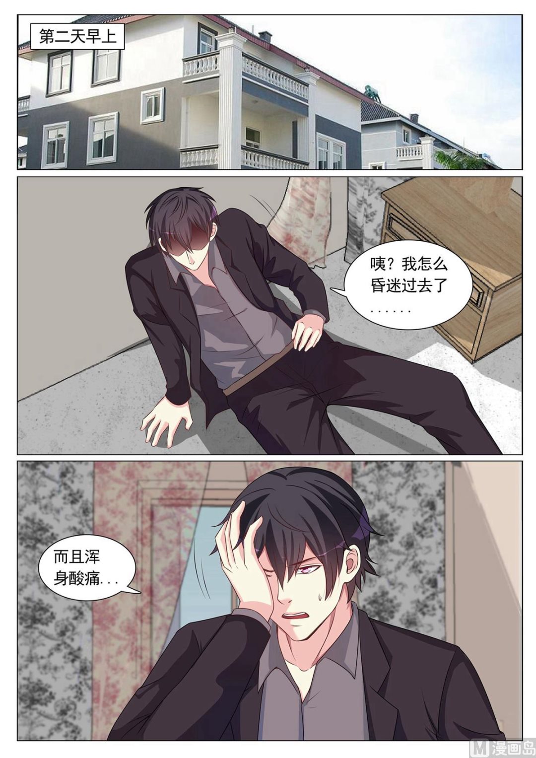 第91话-第91话