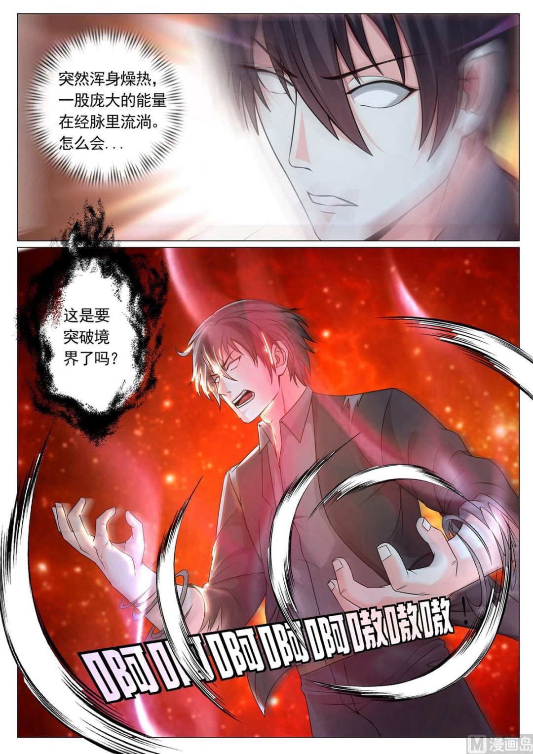 第91话-第91话