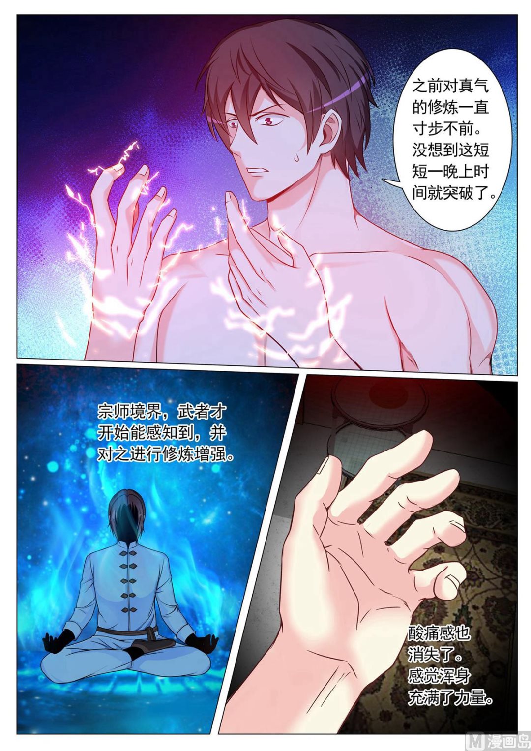 第91话-第91话