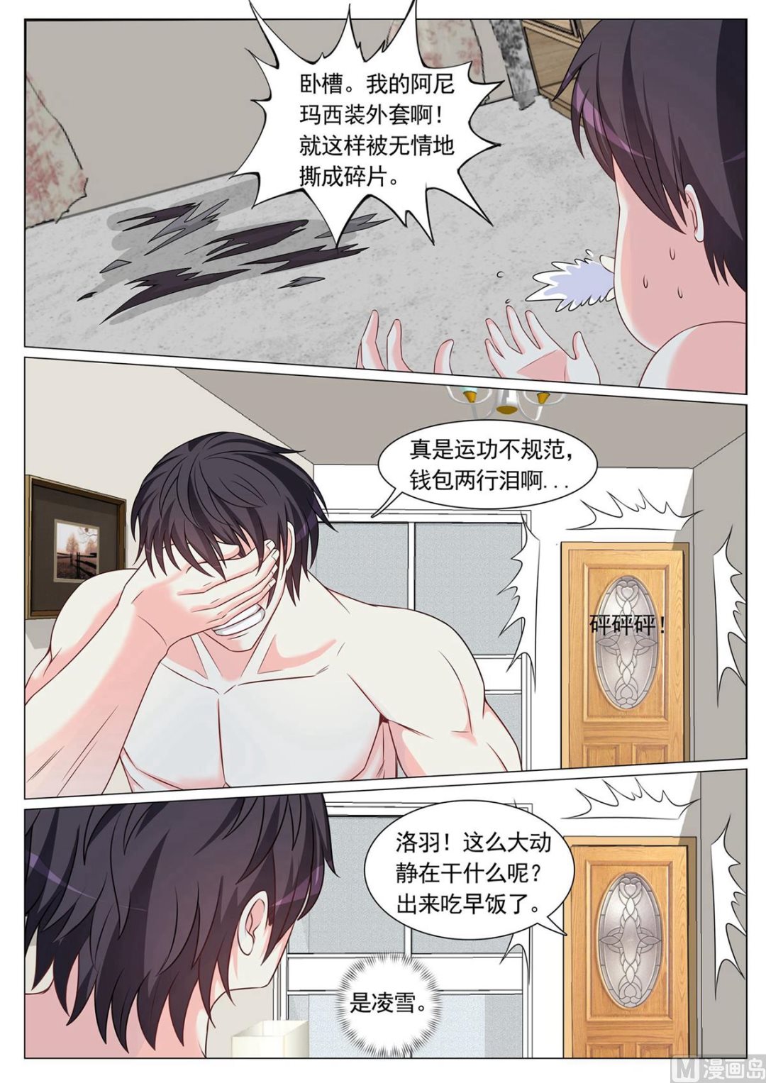 第91话-第91话