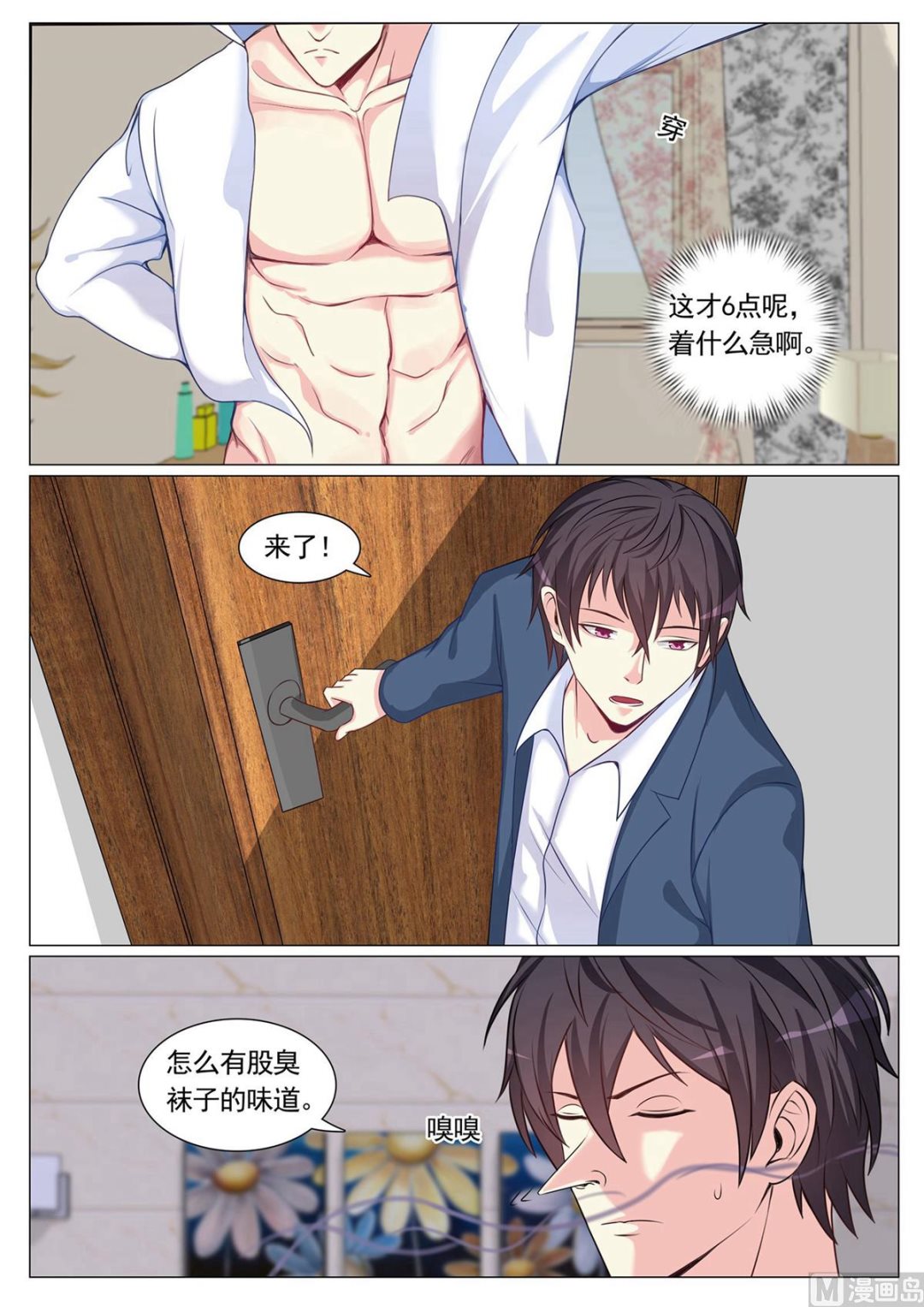 第91话-第91话