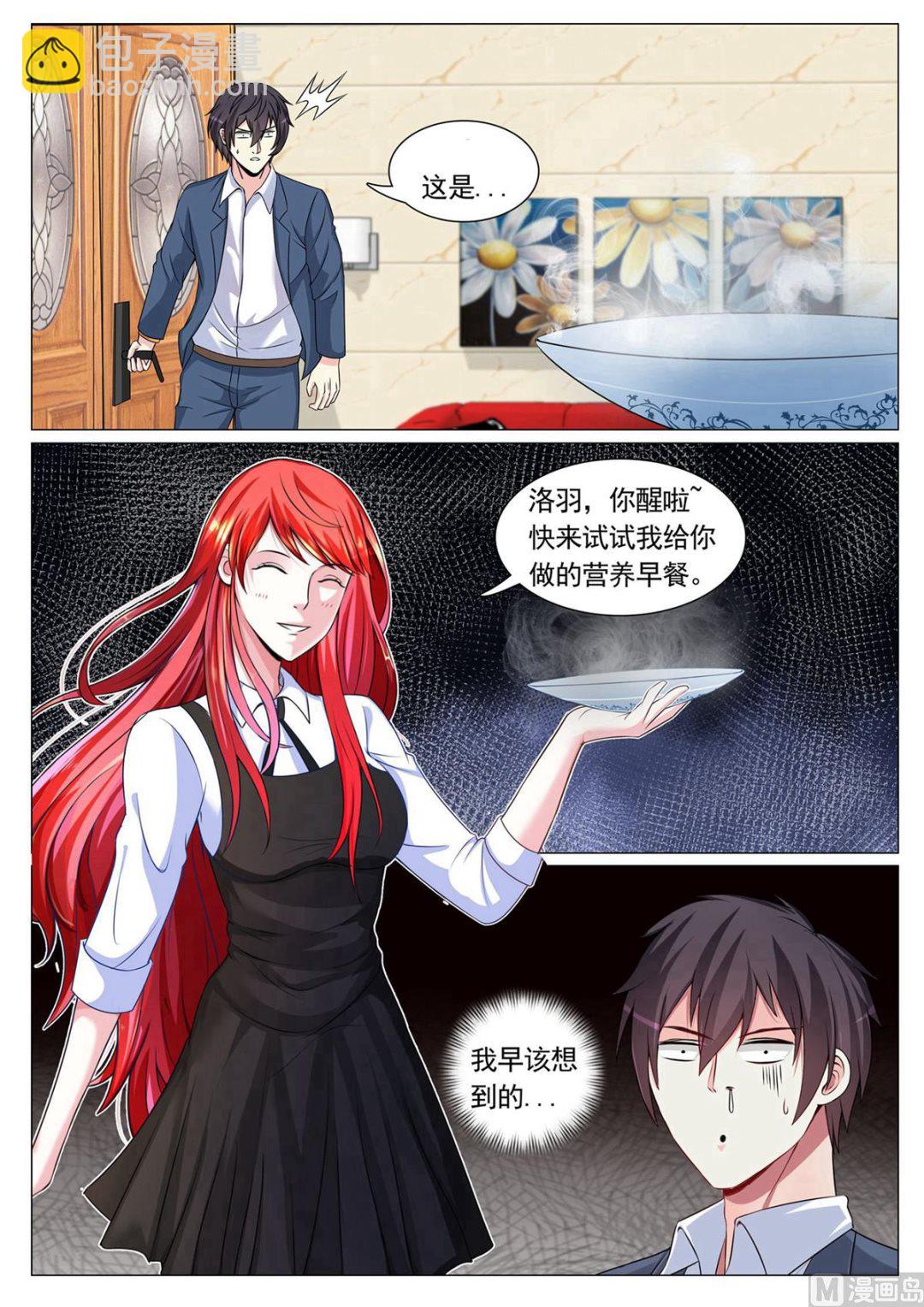 第91话-第91话
