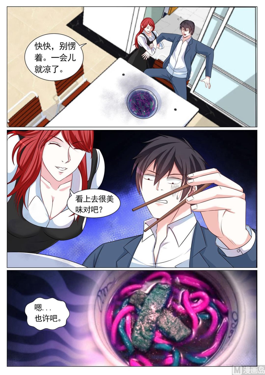 第91话-第91话