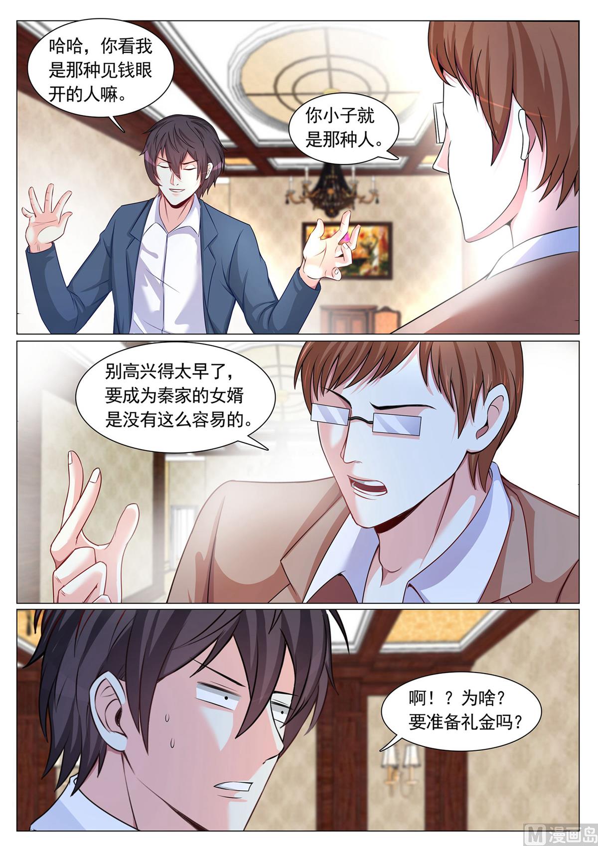 第93话-第93话