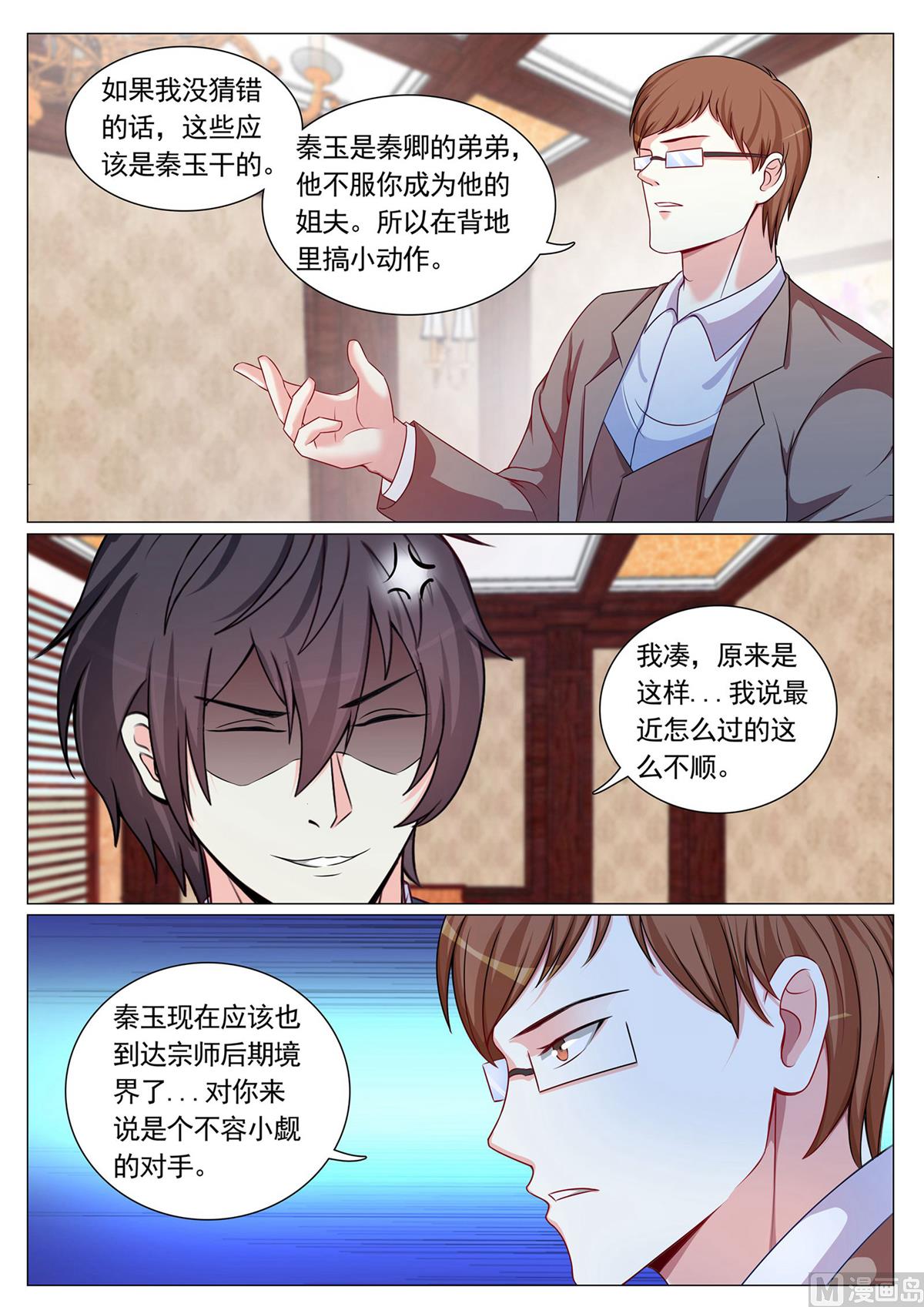 第93话-第93话