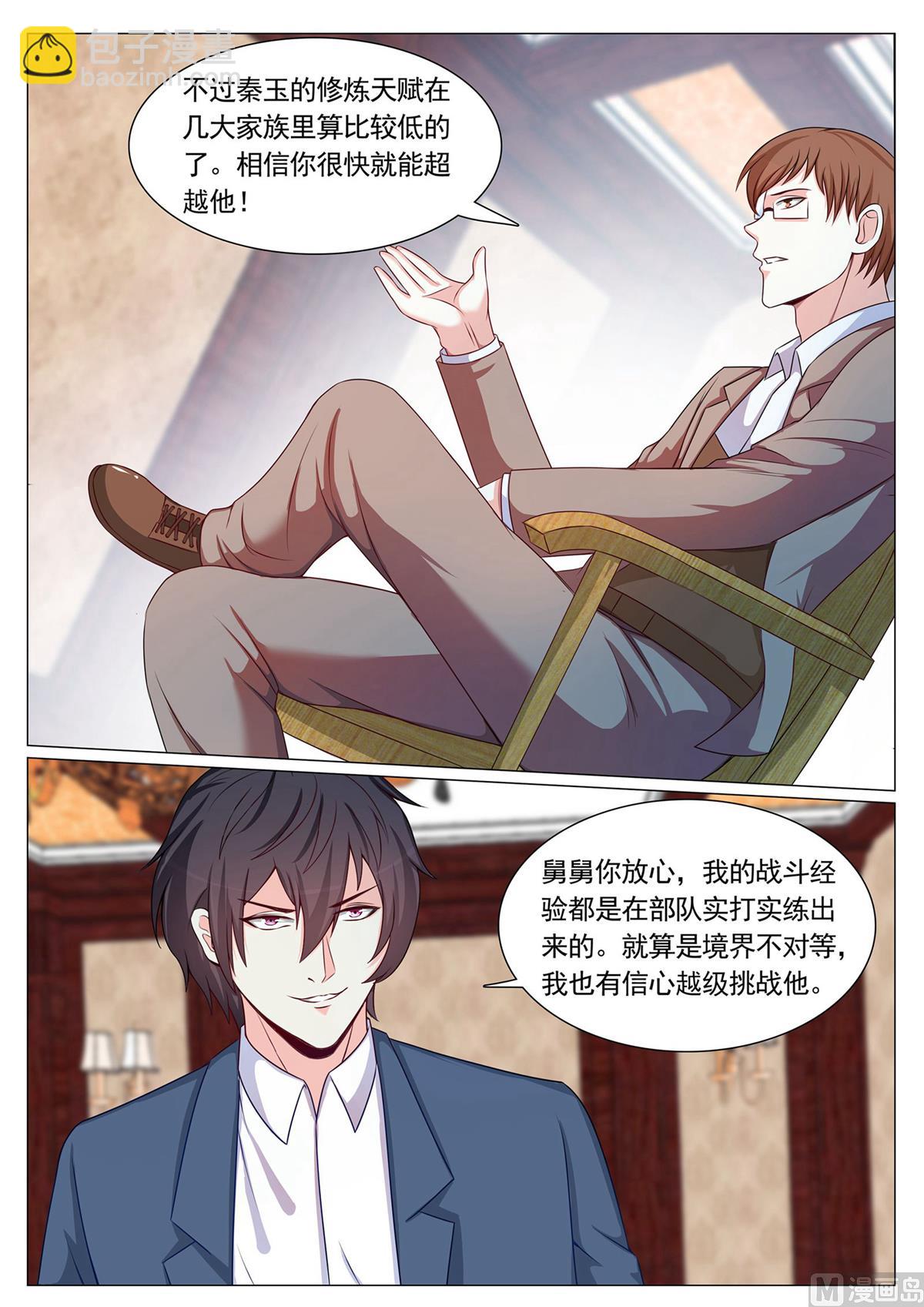 第93话-第93话