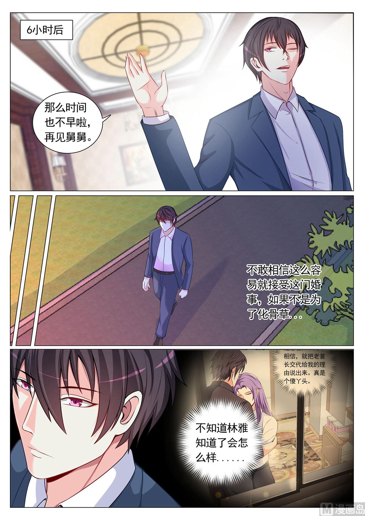 第93话-第93话