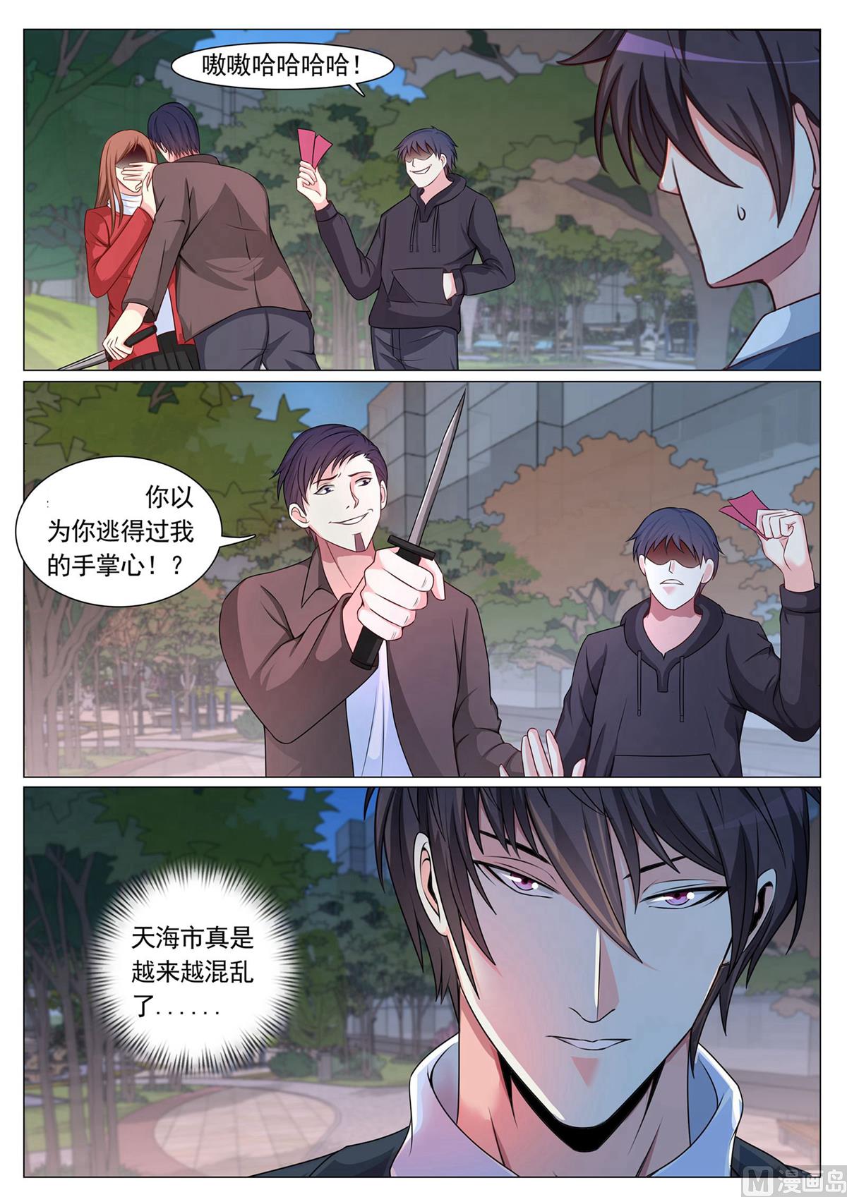 第93话-第93话