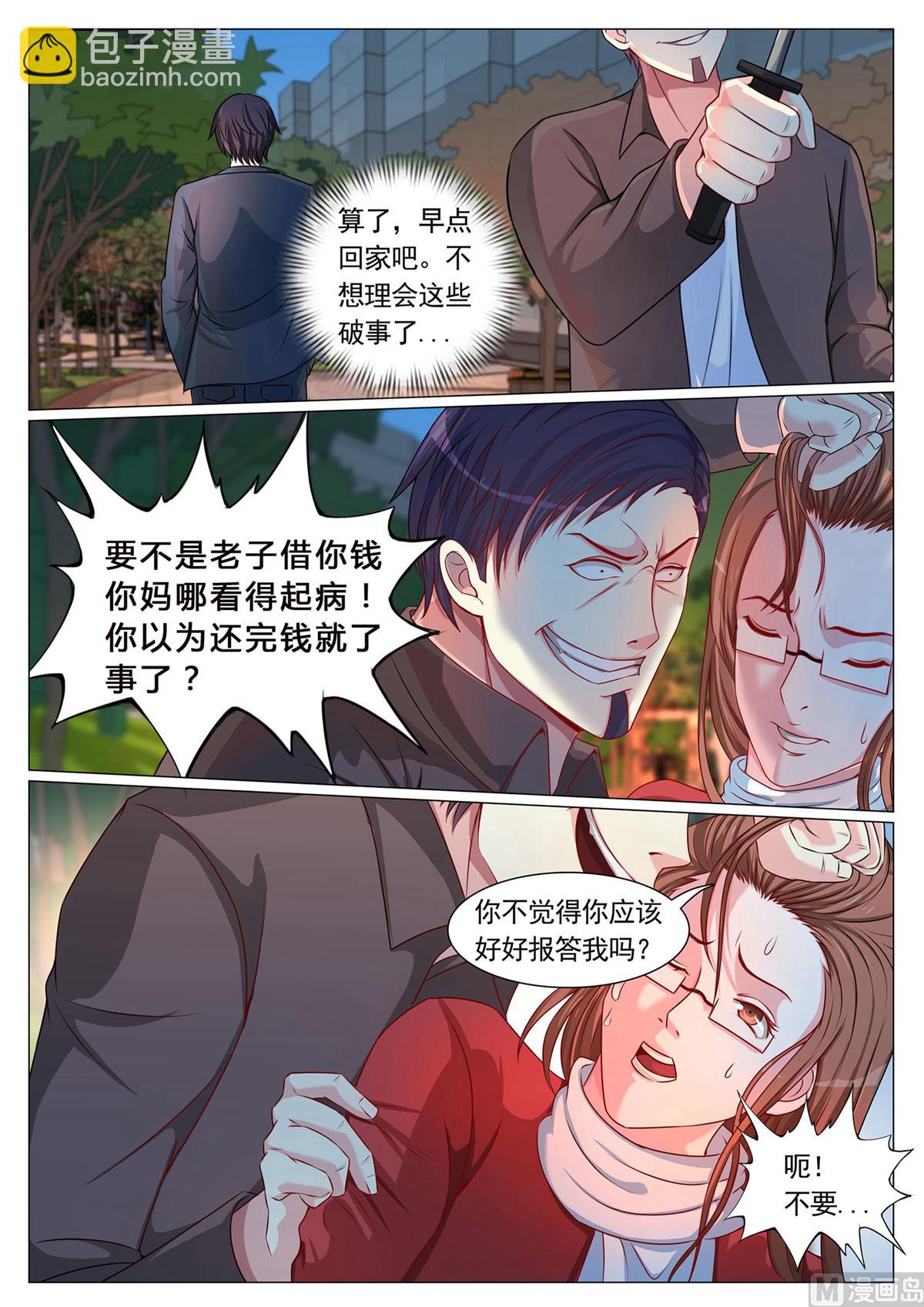 第93话-第93话