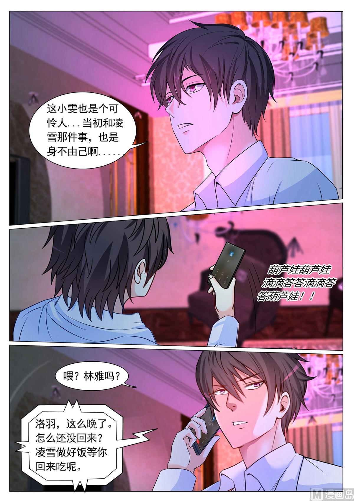 第95话-第95话