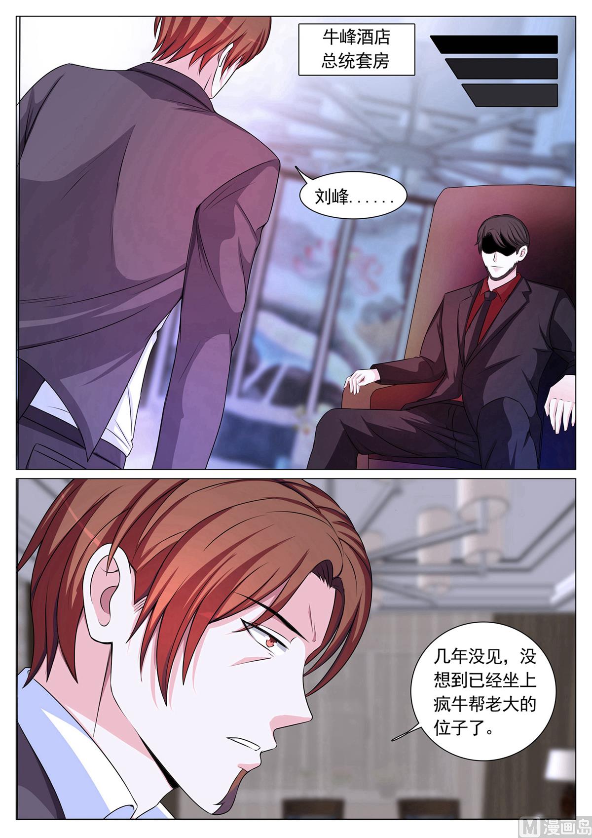 第97话-第97话