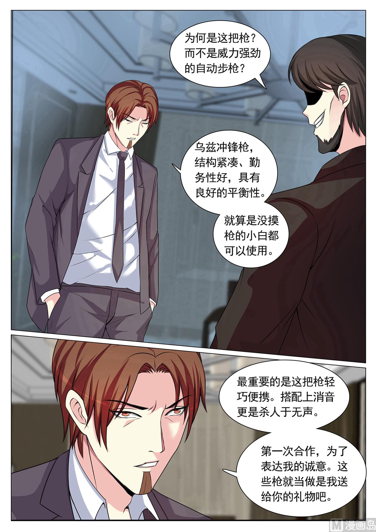 第97话-第97话