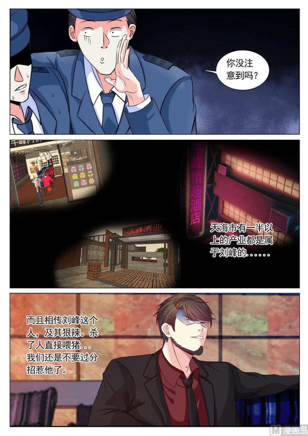第99话-第99话