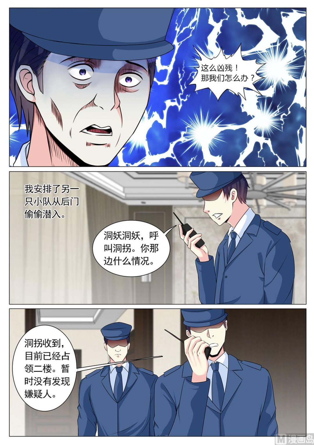 第99话-第99话