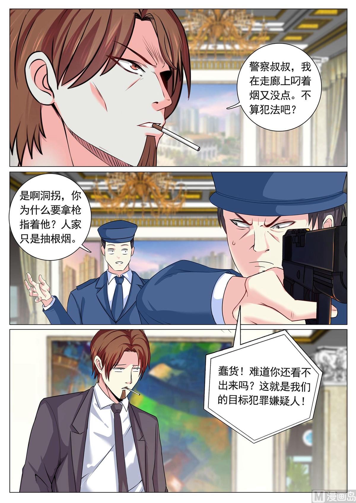 第99话-第99话