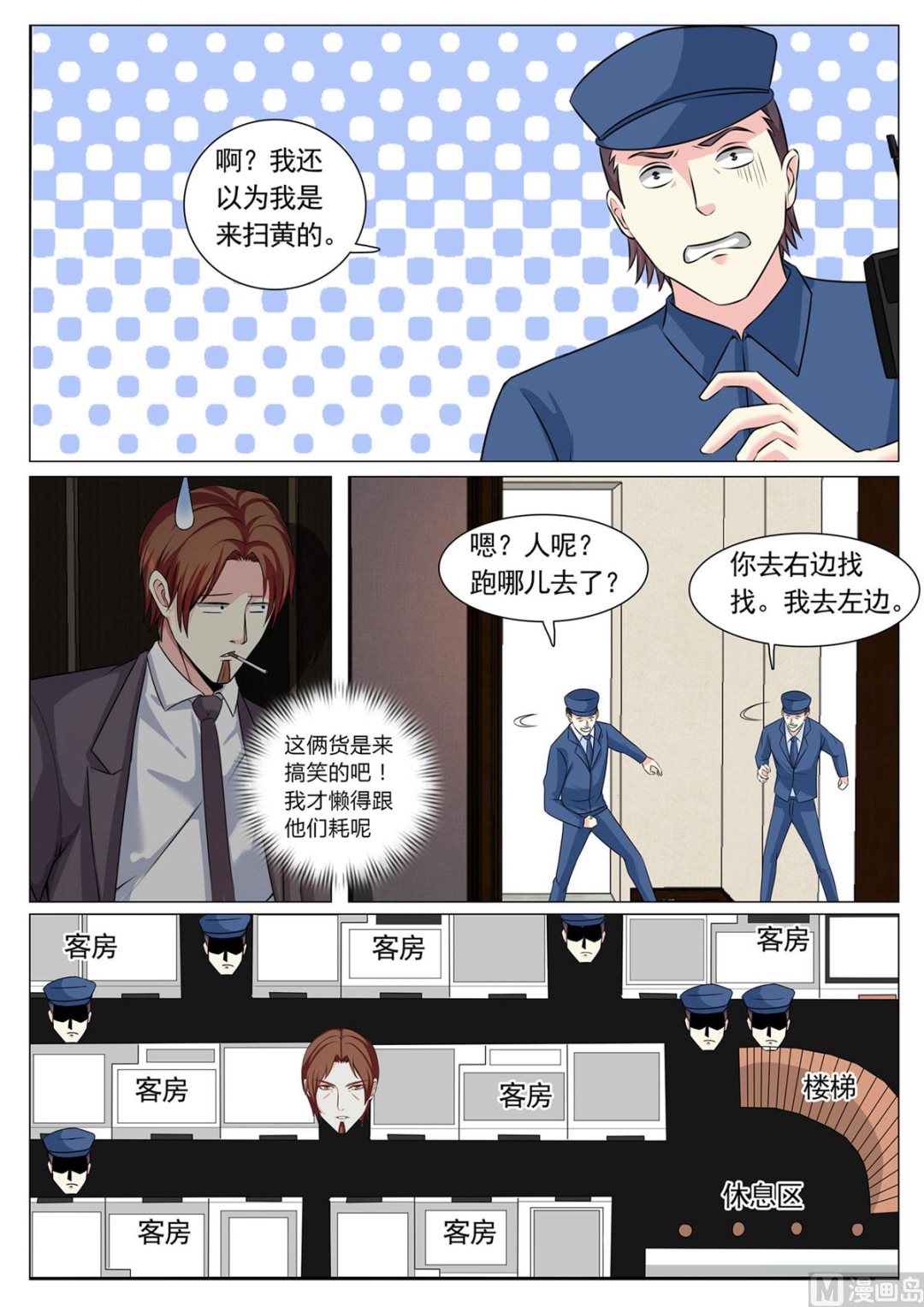 第99话-第99话