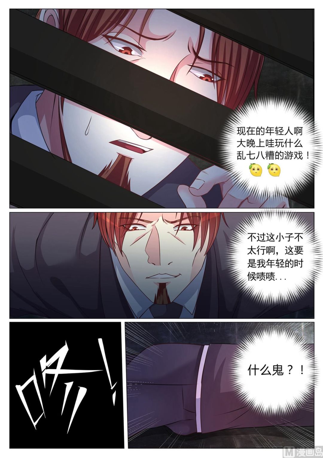 第99话-第99话