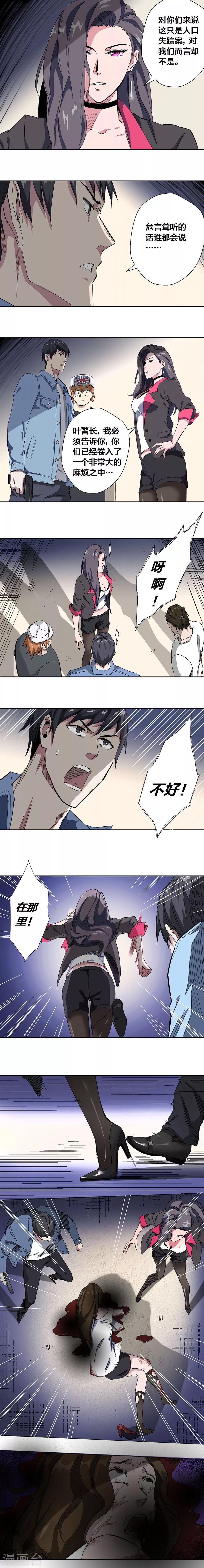 第10话-第11话