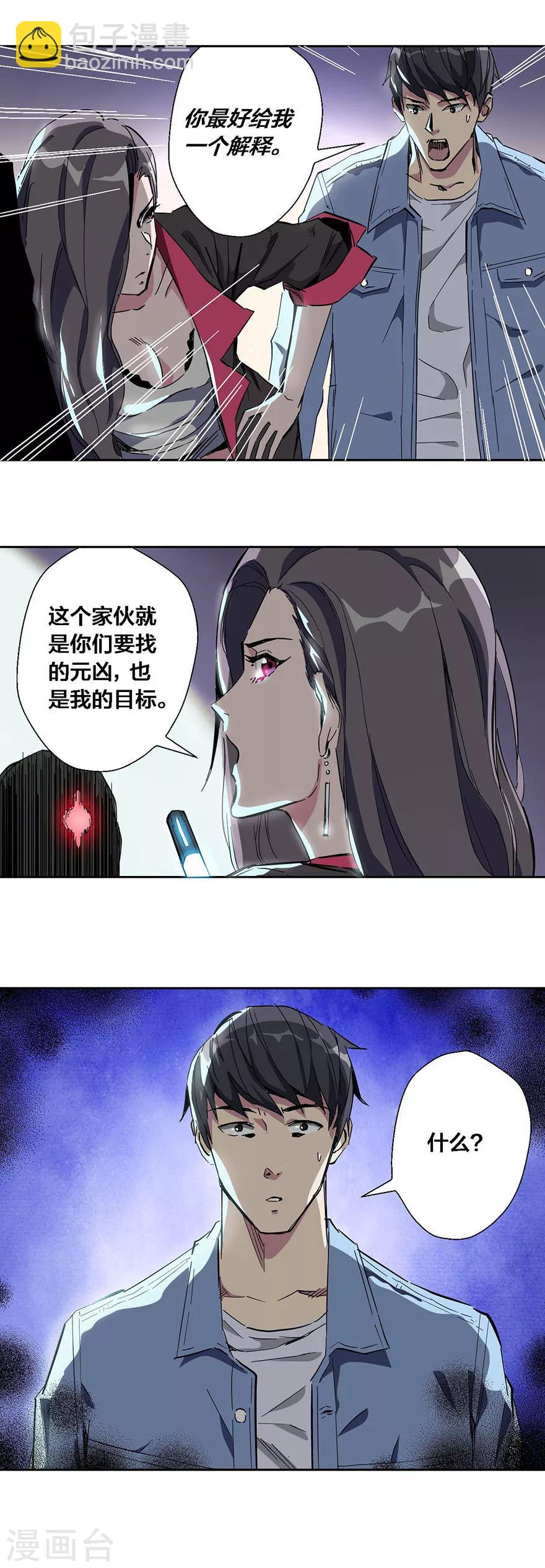第10话-第11话
