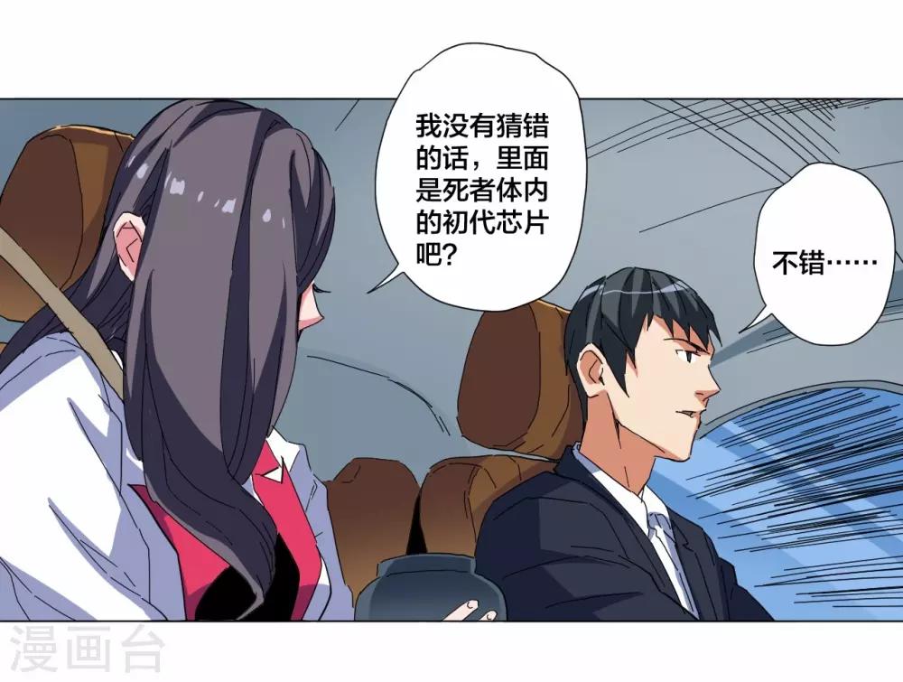 第100话-第101话