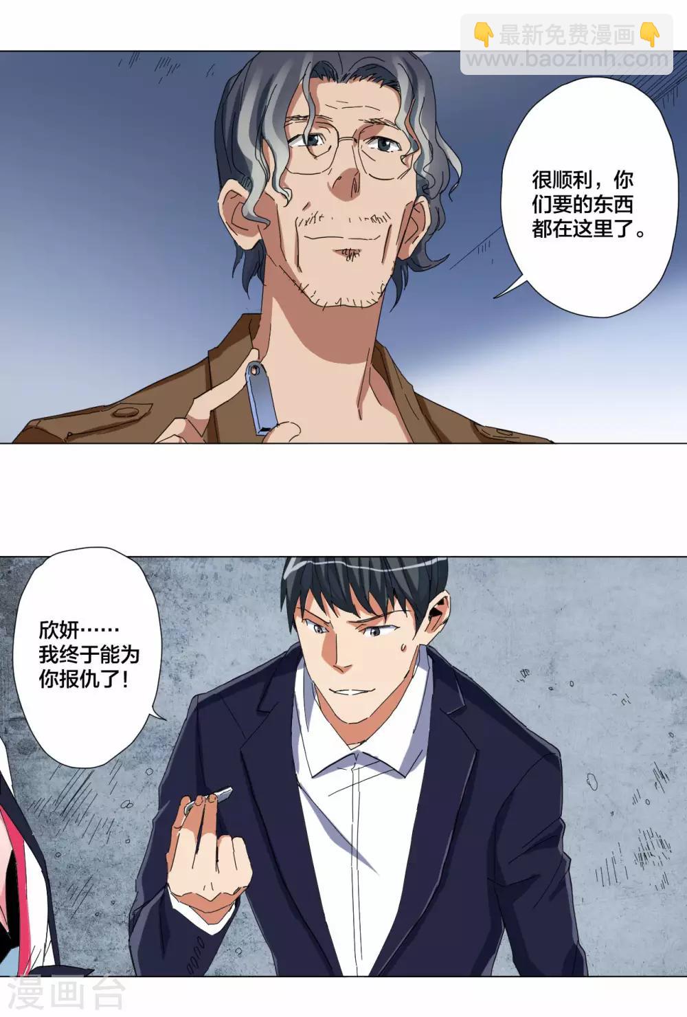 第100话-第101话