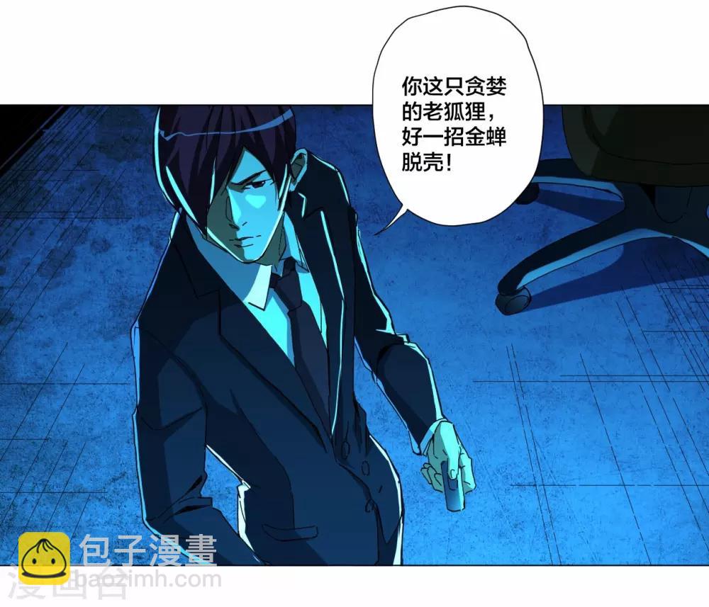 第100话-第101话