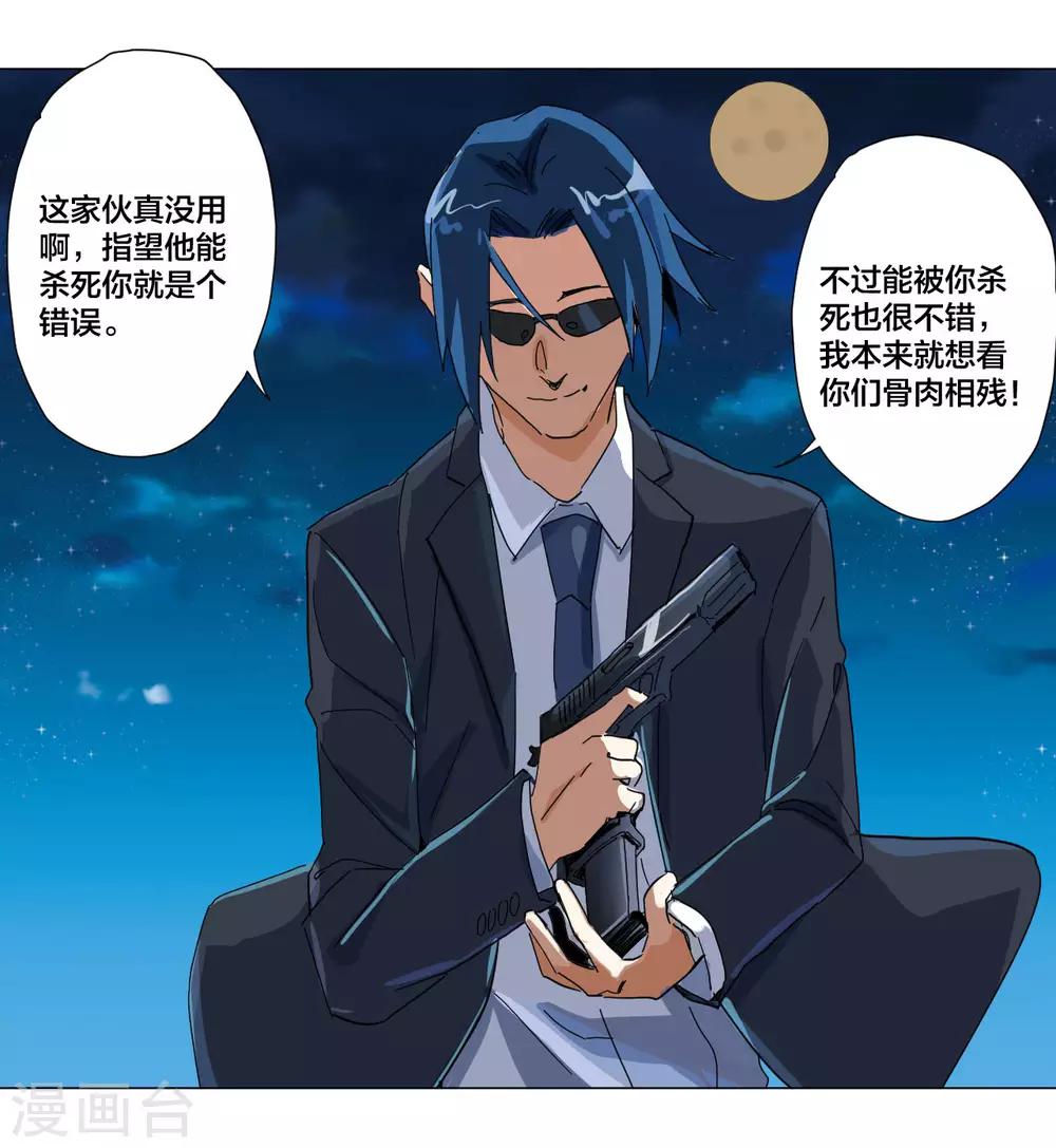 第106话-第107话