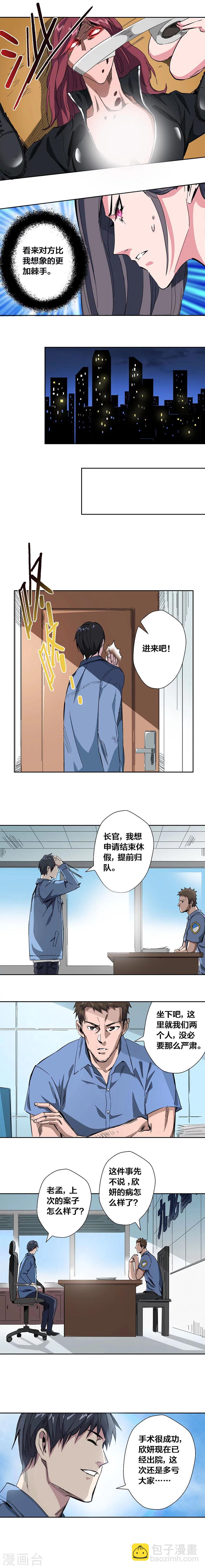 第16话-第17话