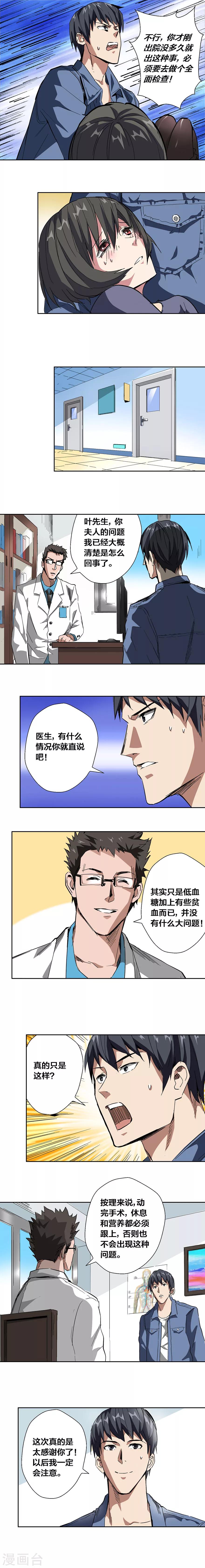 第18话-第19话