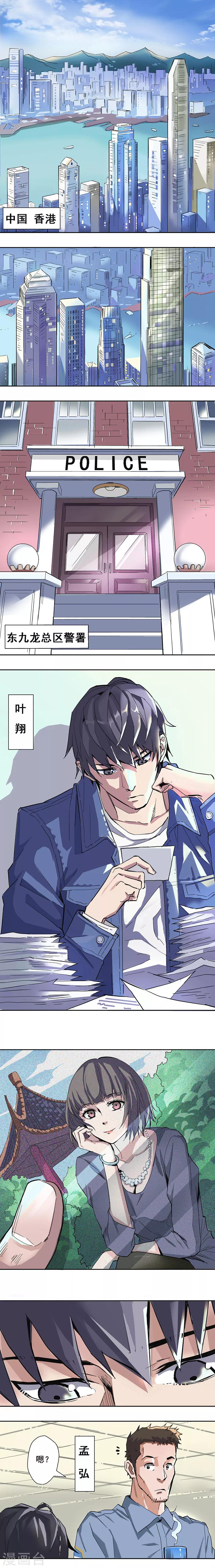 第2话-第3话