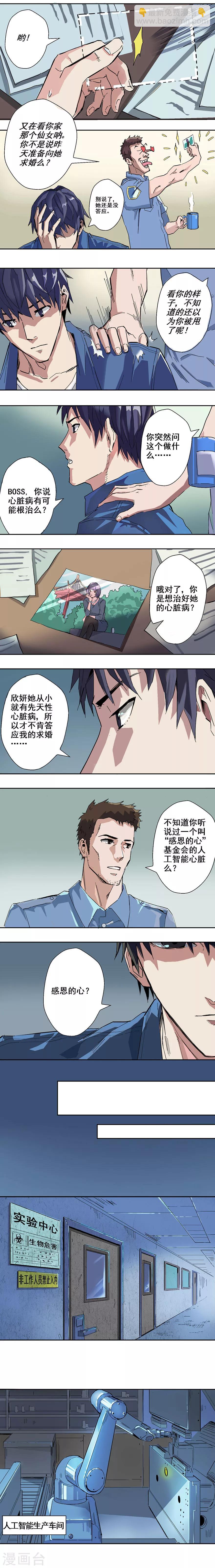 第2话-第3话