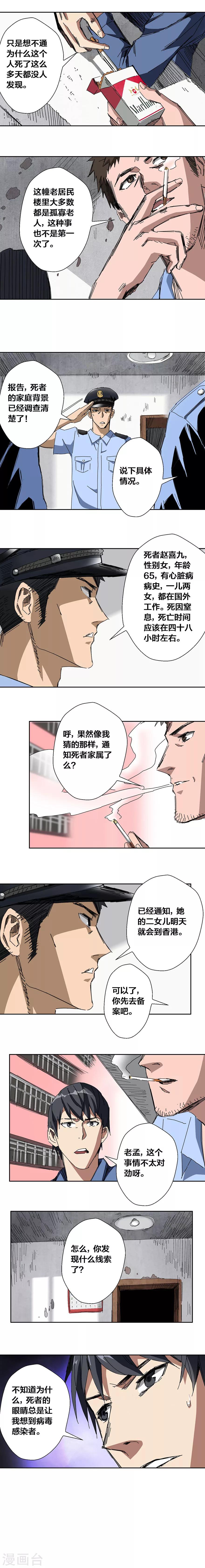 第20话-第21话