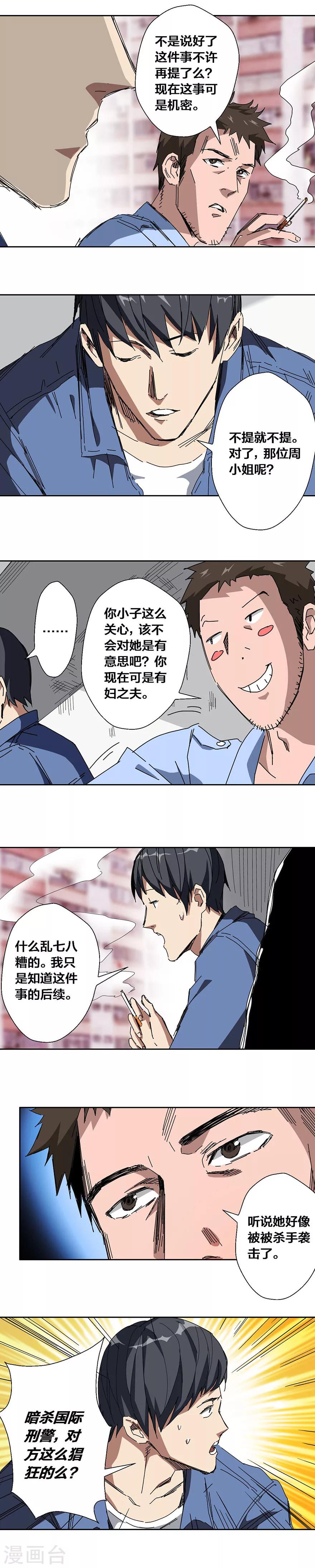 第20话-第21话