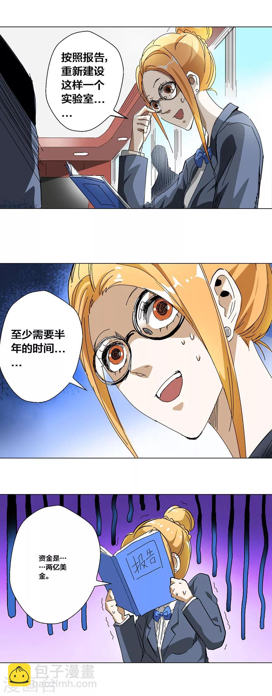 第26话-第27话