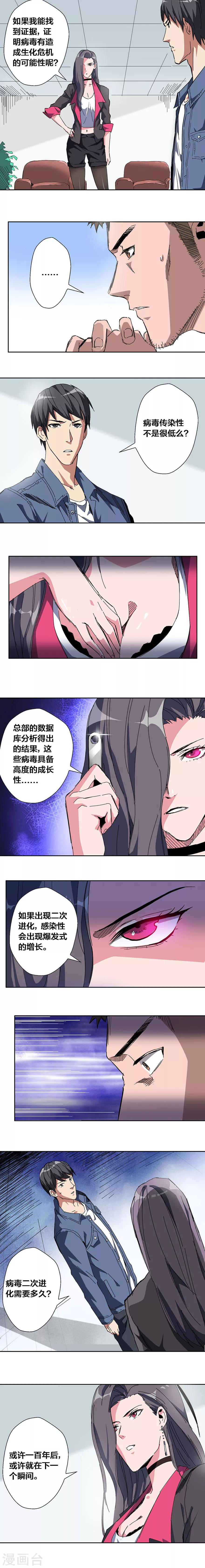 第28话-第29话