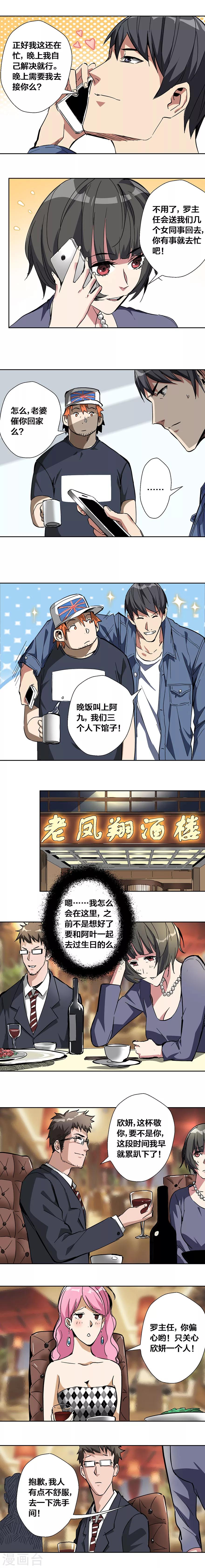第28话-第29话