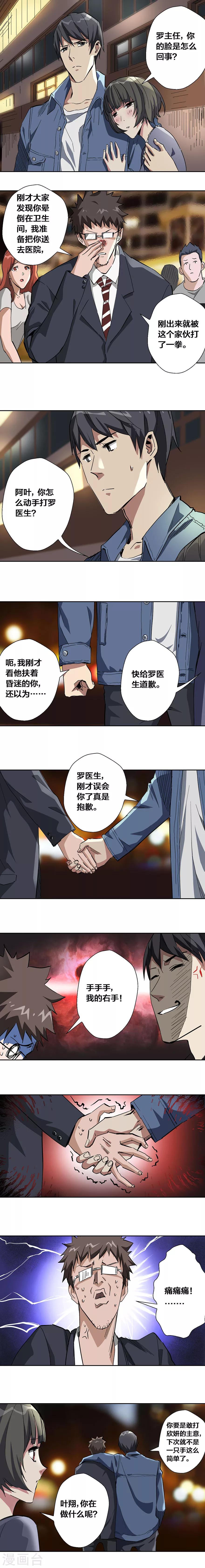 第30话-第31话